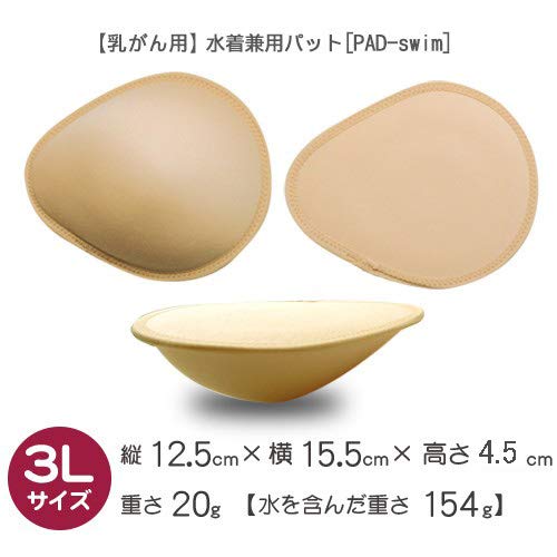 [Für Brustkrebs] In Japan hergestellte Badeanzug-Einlagen, Größe M, PAD-SWIM-M