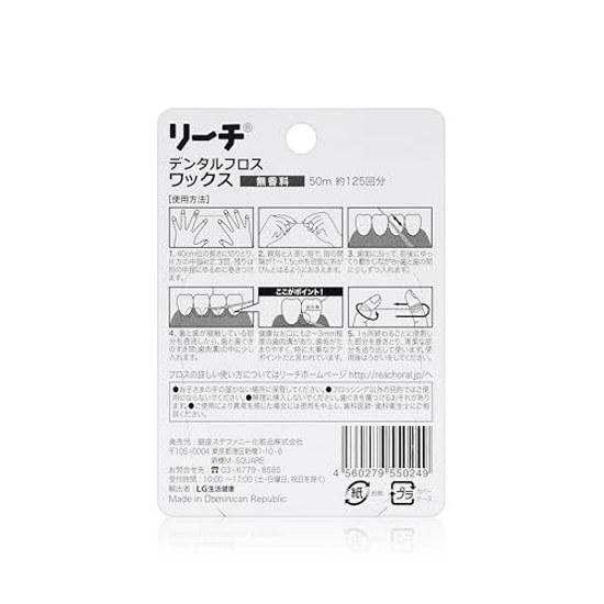 Reach Dental Floss Wax 4-piece Set