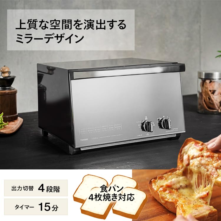 Twinbird Toaster Oven Toaster Switchable Output Tsubamesanjo Mirror Reduces Uneven Easy To Take Easy To Stylish Year Black Oven, 4-Toaster,