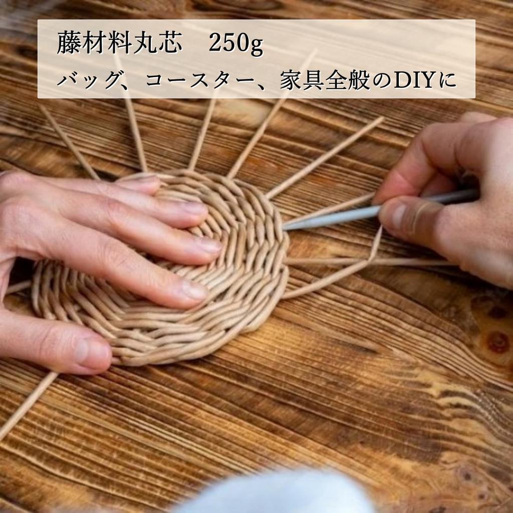 COZENTA Rattan Round Rattan 250g Material, Core, Crafts, DIY, Weaving, (4mm)