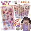 Glitter Drop Set of Shakeable Star 3D for Kids and Squishy Toys Stickers, 4, Stickers, Stickers, Silicone, Cute, Decorative, Adults,