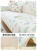 Fashionable and Popular Summer Popular Cool Sofa Cushion Cool Non-slip Sofa Cushion Back Cover  Cute Fabric Sofa Cover