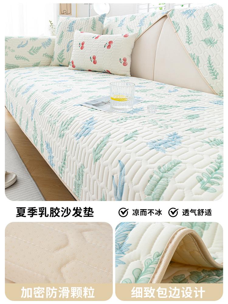 Fashionable and Popular Summer Popular Cool Sofa Cushion Cool Non-slip Sofa Cushion Back Cover  Cute Fabric Sofa Cover