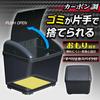 SEIWA Car Supplies Trash Can Dust Box S Carbon Black x Carbon Grain W911