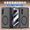 Magnetic Snap-on Case Galaxy Z Fold8 With Soft Matte Finish Full Hinge Protection Kickstand Function