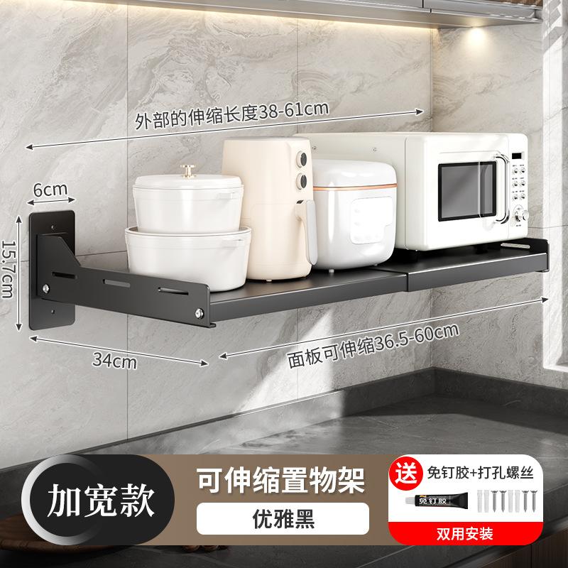 

Масштабируемая кухонная микроволновая полка для хранения, не требует сверления отверстий, подвешивается на стену для размещения решеток для духовки чёрный