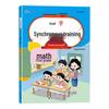First Grade Math Practice Workbook (People's Education Press)