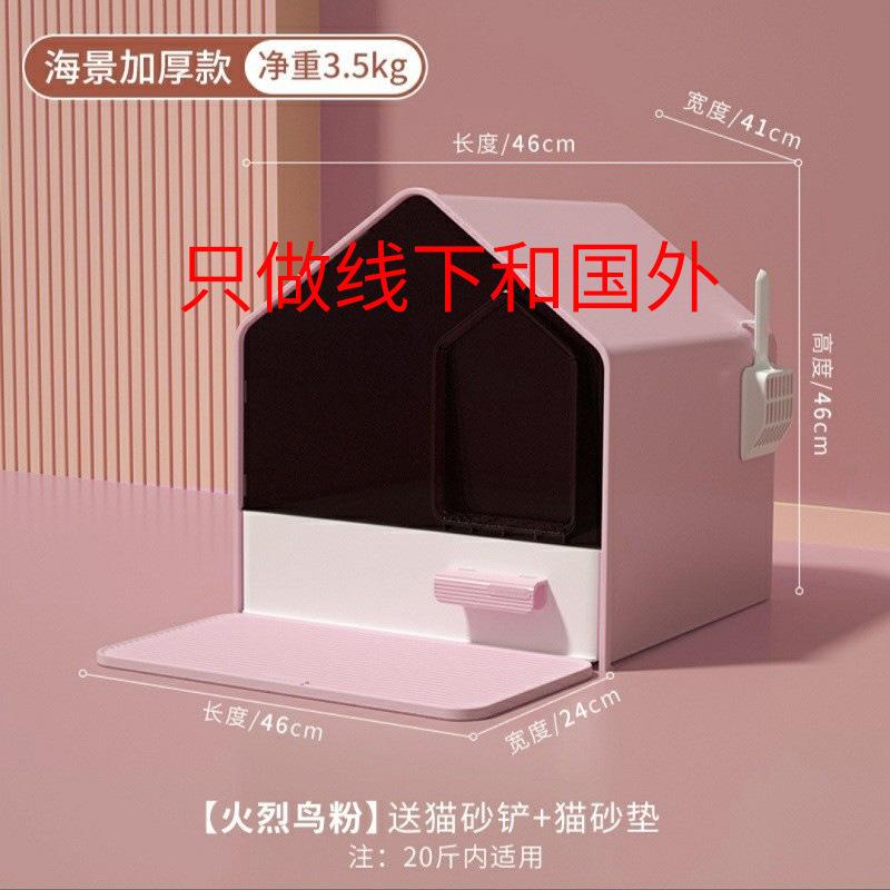 Fully Enclosed Cat Litter Box Channel-type Corridor Anti-belt Sand and Odor-proof Large Pet Toilet Drawer-type Cat Fecal Basin