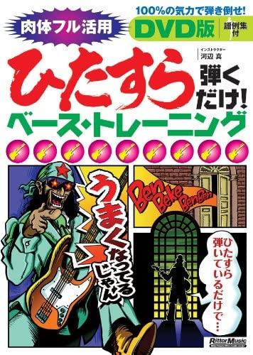 

DVD DVD - DVD version Just play! Base trainin Japan Movies & DVD Used