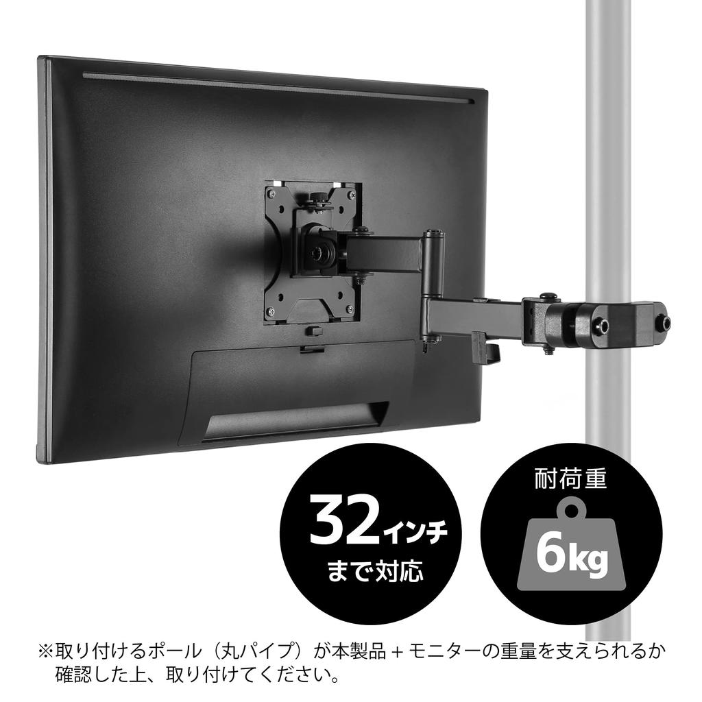 Archiss Monitor Pole Mounting Arm Arm, AS-MABP01