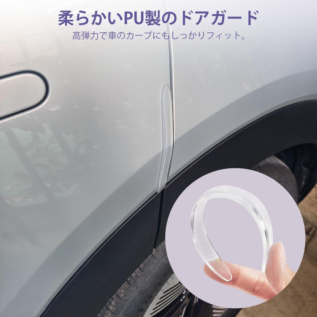 MAZERO Door Punch Guard Car Door Guard Scratch Prevention Soft