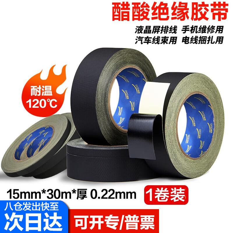 Dimajia Black Acetate Cloth Insulation Tape