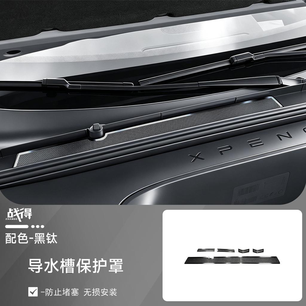 For Xpeng MONA L03 2026 Water Guide Channel Cover Hood Vent Anti-block Cover Car Mod Accessories