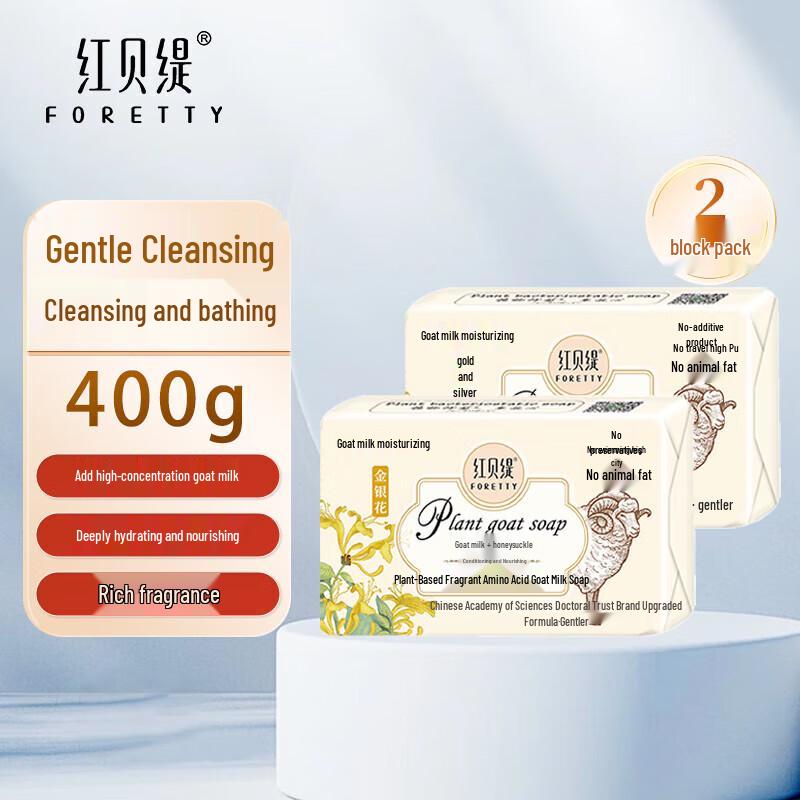 Hongbeiti Honeysuckle Herbal Goat Milk Soap