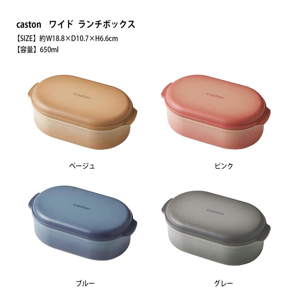 Takenaka Lunch Box Caston Wide Lunch Box Blue 650ml