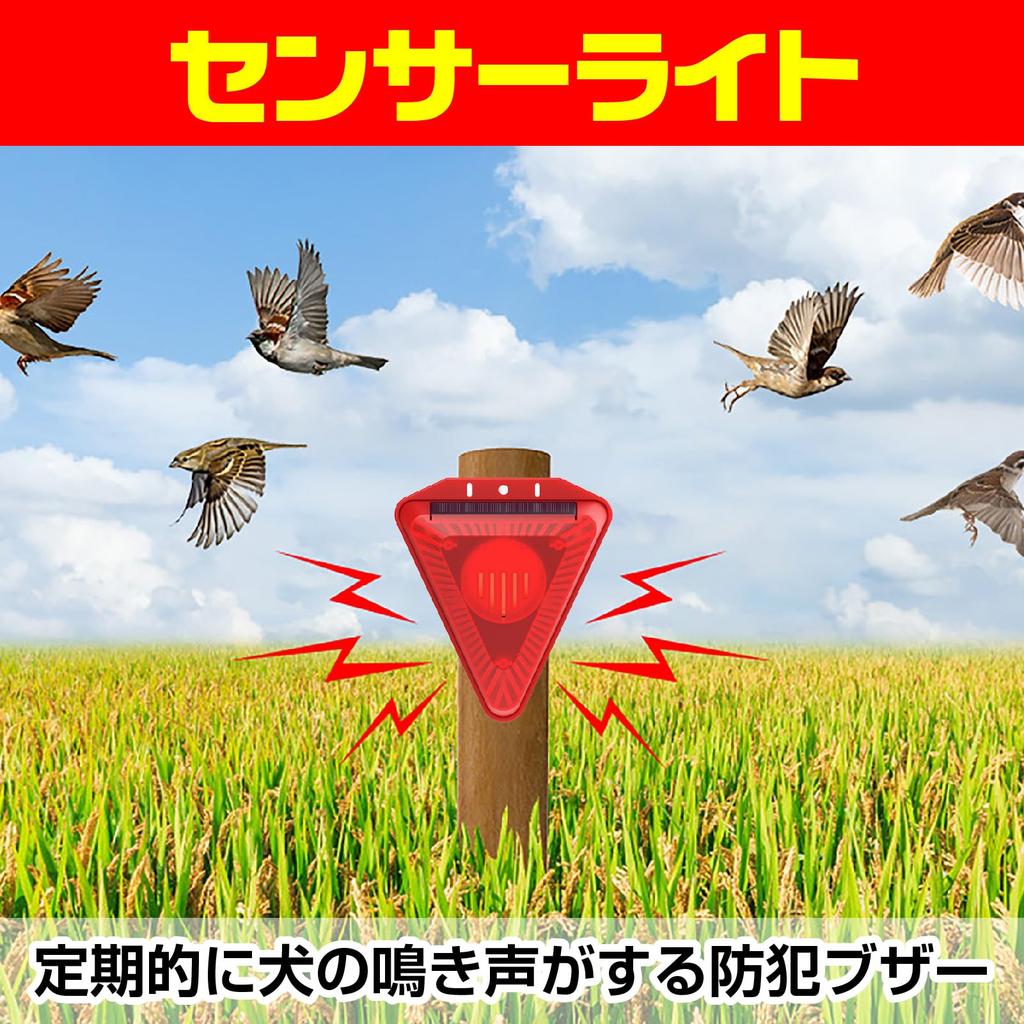 IMPACT Online Sensorleuchte für Hunde- und Schädlingsabwehr x Solarbetriebene Sicherheit, Bellen, (Rot 1)