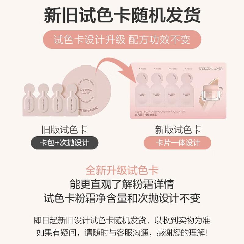 

Passional Lover Velvet Mist Foundation Trial Kit