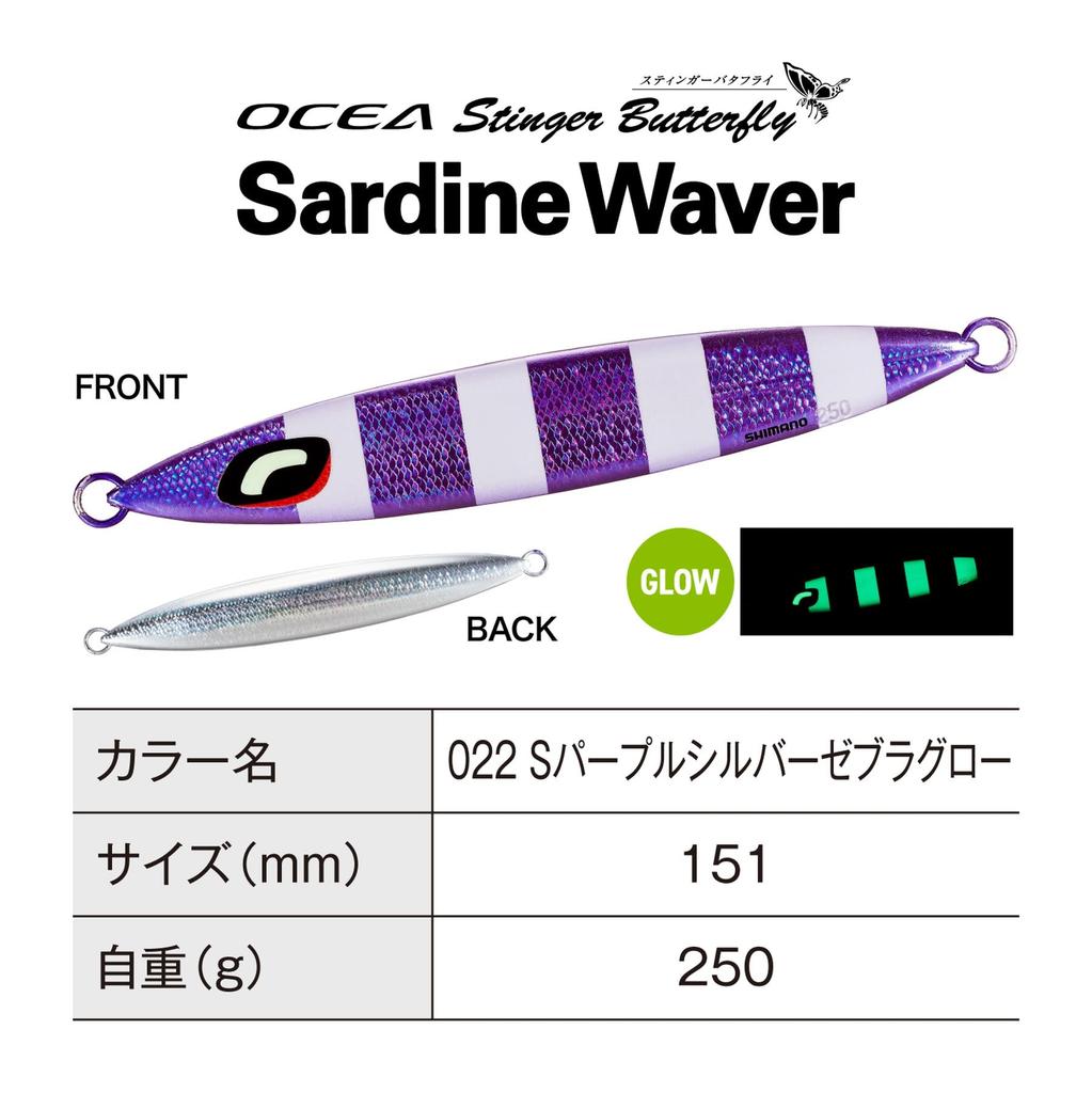Shimano Offshore Jig Ocea Stinger Butterfly Sardine Weber 250g 022 S Purple Silver Zebra Glow JT-425P