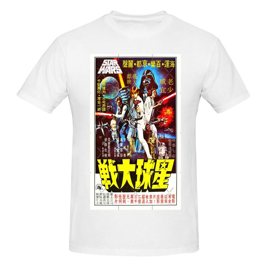 Funny Sw Sci Fi Japanese Alternative Movie Poster Unisexs Tshirt Printed Tops Are Loose And Slim Fit Unisexs Tshirts