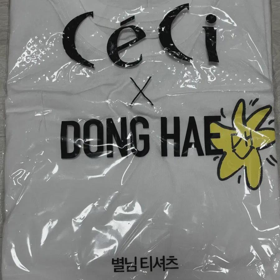 

Superjunior Donghae Ceci Photoshoot Shirt