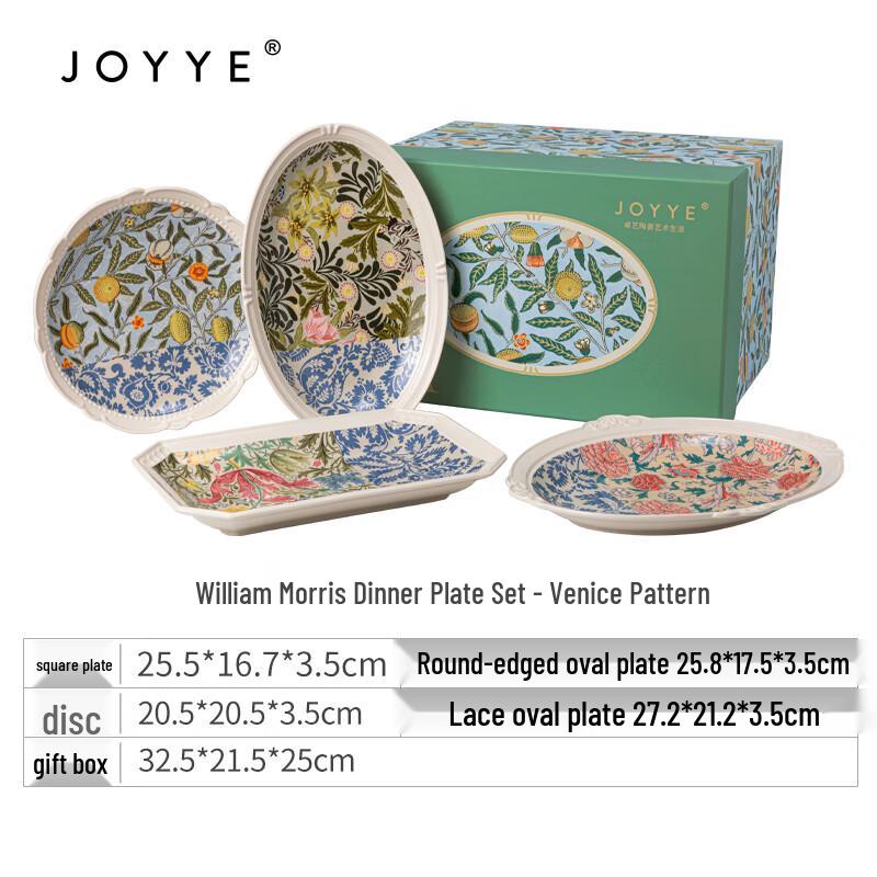 Набор столовой посуды JOYYE William Morris