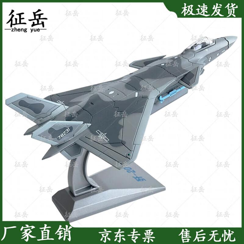 Zhengyue Alloy Military Aircraft  Ship Models