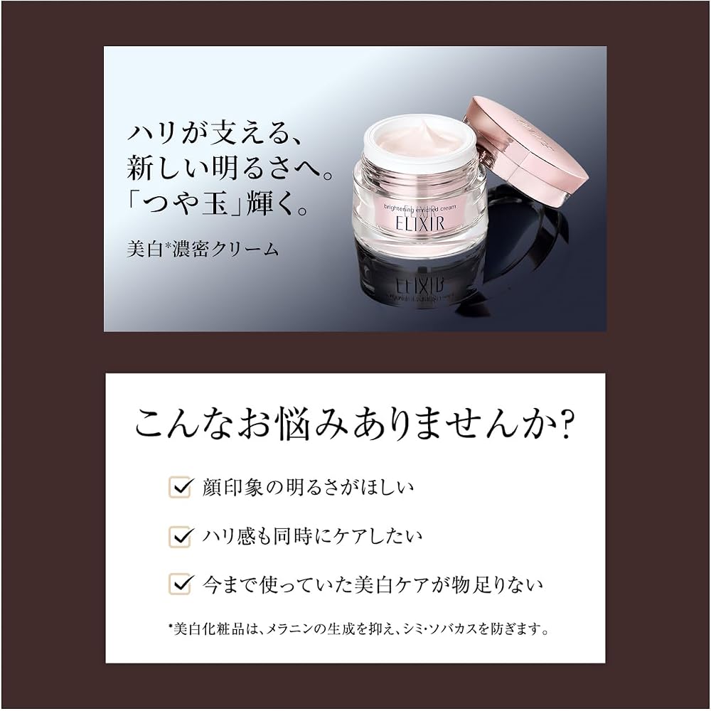 Elixir Brightening Enriched Cream 50g Aqua Floral Scent Moisturizing Cream