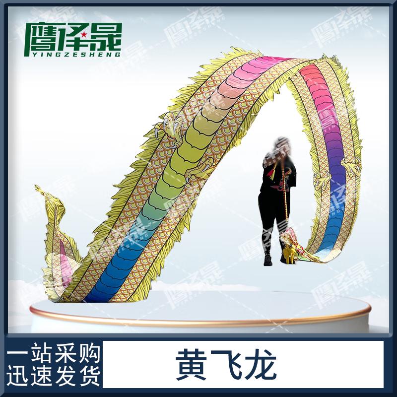 Dragon Dance Streamer with Head
