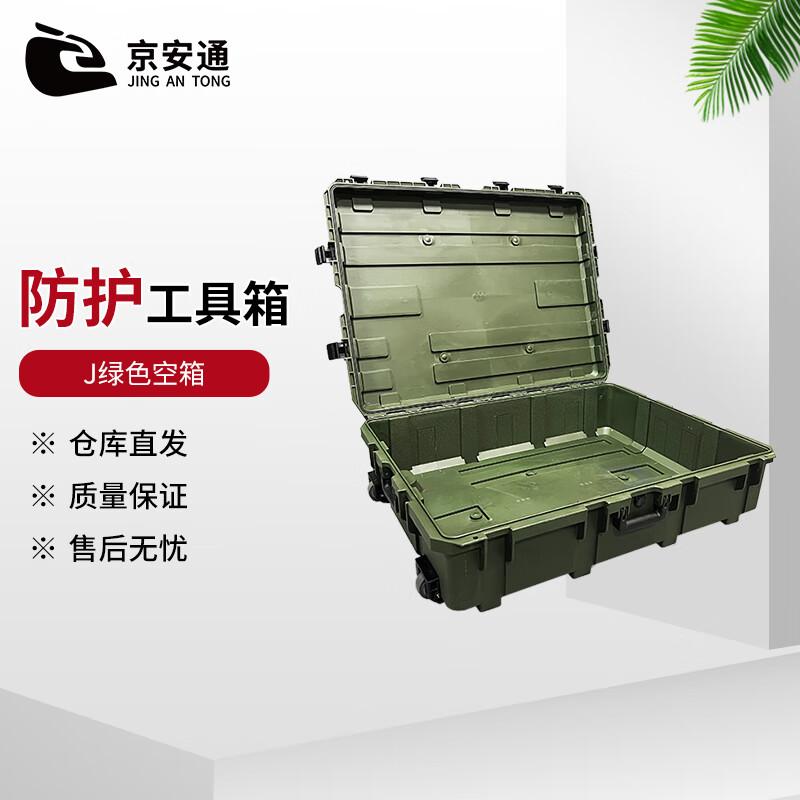 Jingan Tong Large Portable PP Protective Storage Case