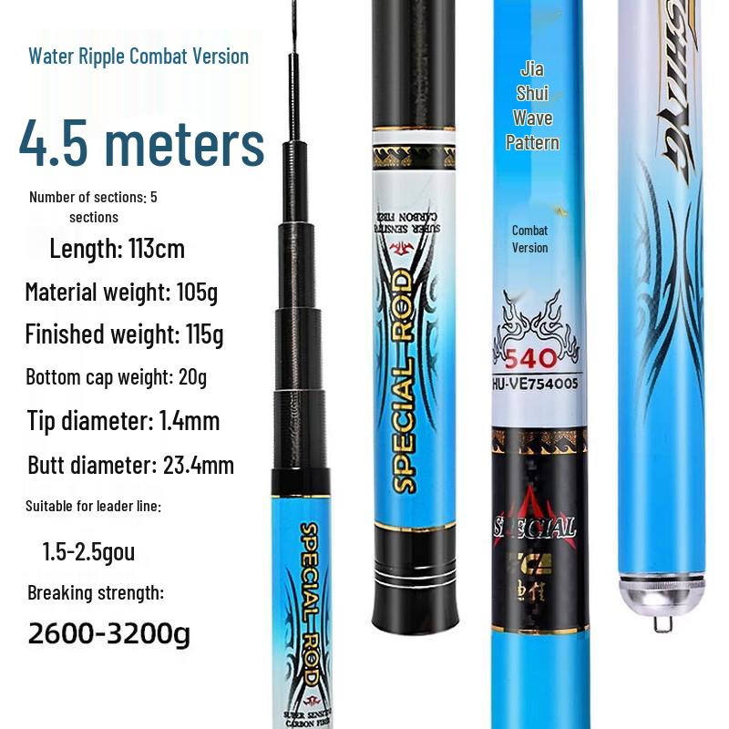 Tica Water Ripple Battle Edition Lightweight Fishing Rod