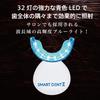 Smart Dent II Home Whitening LED Light, 32-Light Set, Self-Service, At Home [General Medical Device], USB Rechargeable, Mouthpiece, Main Unit Only (Ge
