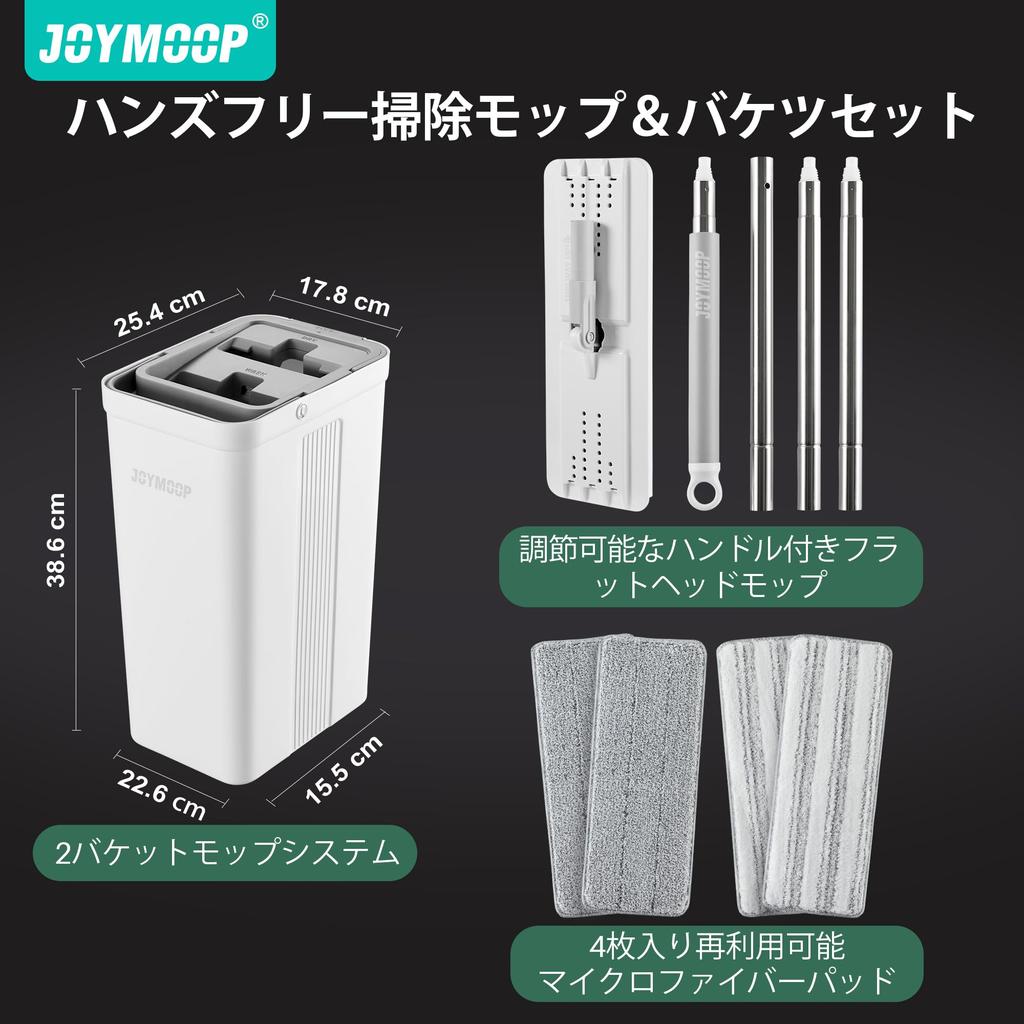 JOYMOOP Mop and Bucket with White Flat Squeeze Mop Bucket Set for Floor Wet Dry Mop for 155cm Mop with 4 Reusable Microfiber Pads Squeezer, Cleaning,