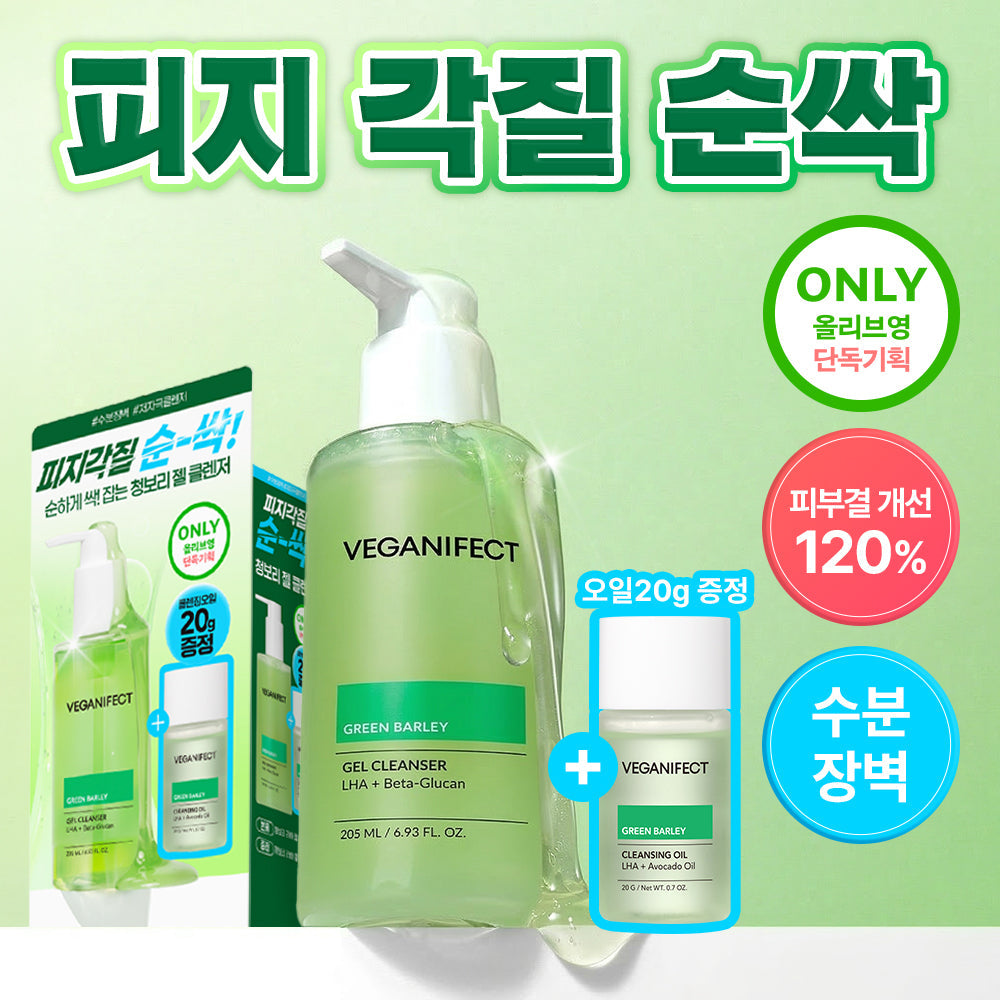 veganifect. veganifect Green Barley Raha Gel Cleanser 205ml (+20g)