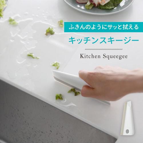 Marna Kitchen Squeegee (Freestanding/Hangable/White) for Kitchen Countertops, Cutting Boards, Dishcloths, and Stain Removers (Hangable Storage) with D