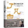Liao Fan's Four Lessons: Life's Leap