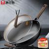 KOBACH 7-Ring Anti-Slip Cast Iron Wok