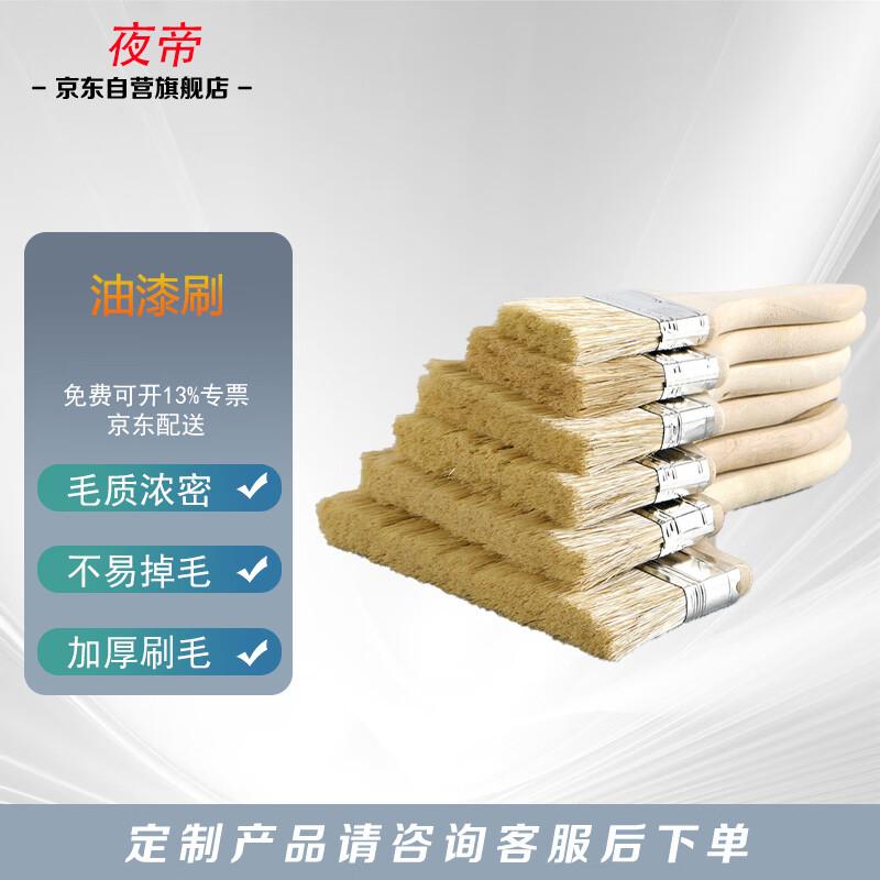 Yedi Paint Brush