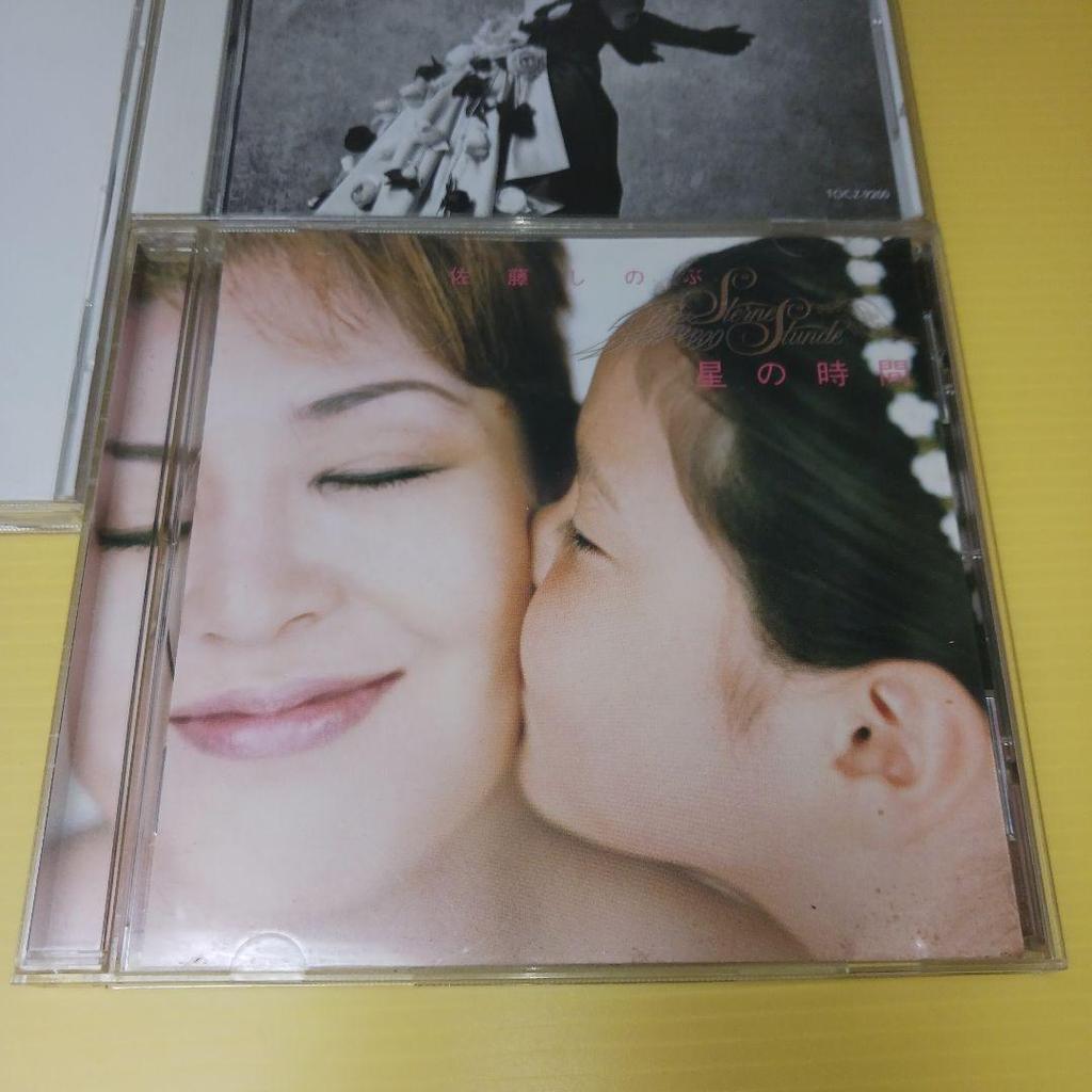 Used Shinobu Sato CD 3-Disc Set Bundle