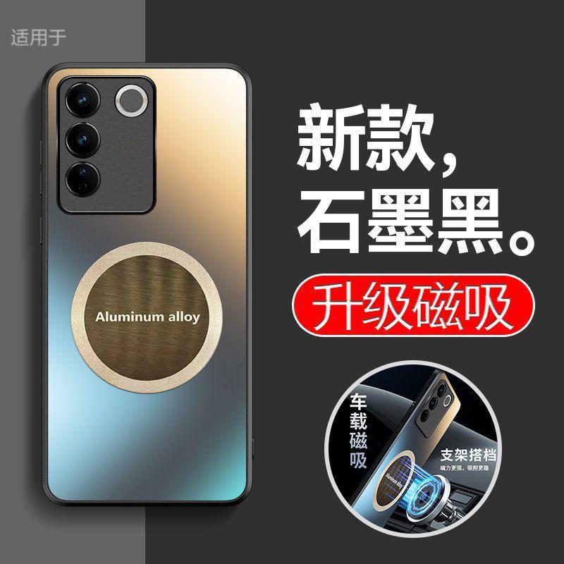 Applicable To vivoS11 Mobile Phone Case E New Pro Car Magnetic Suction Matte Silicone Soft Edge All-inclusive Anti-drop Cover