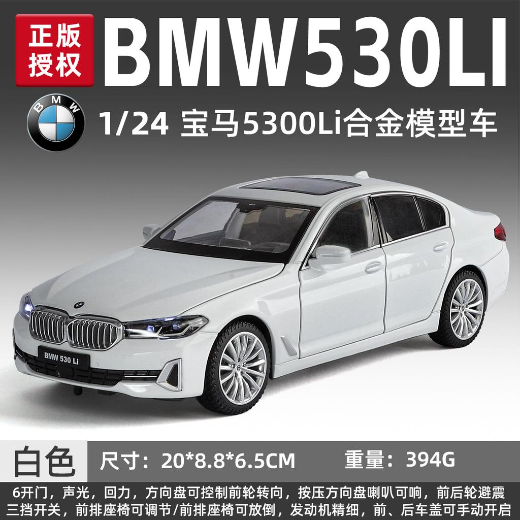 1:24 BMW 530Li G30 LCI Luxury Executive Sedan Alloy Metal Diecast Model Car Simulation Vehicle Home Trendy Ornament Computer Toy