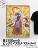 2D Cospa TV Anime Originalillustration Elda 100cm Wandteppich Verehrter Gott [Offiziell] "Edomae Elf" Ver.