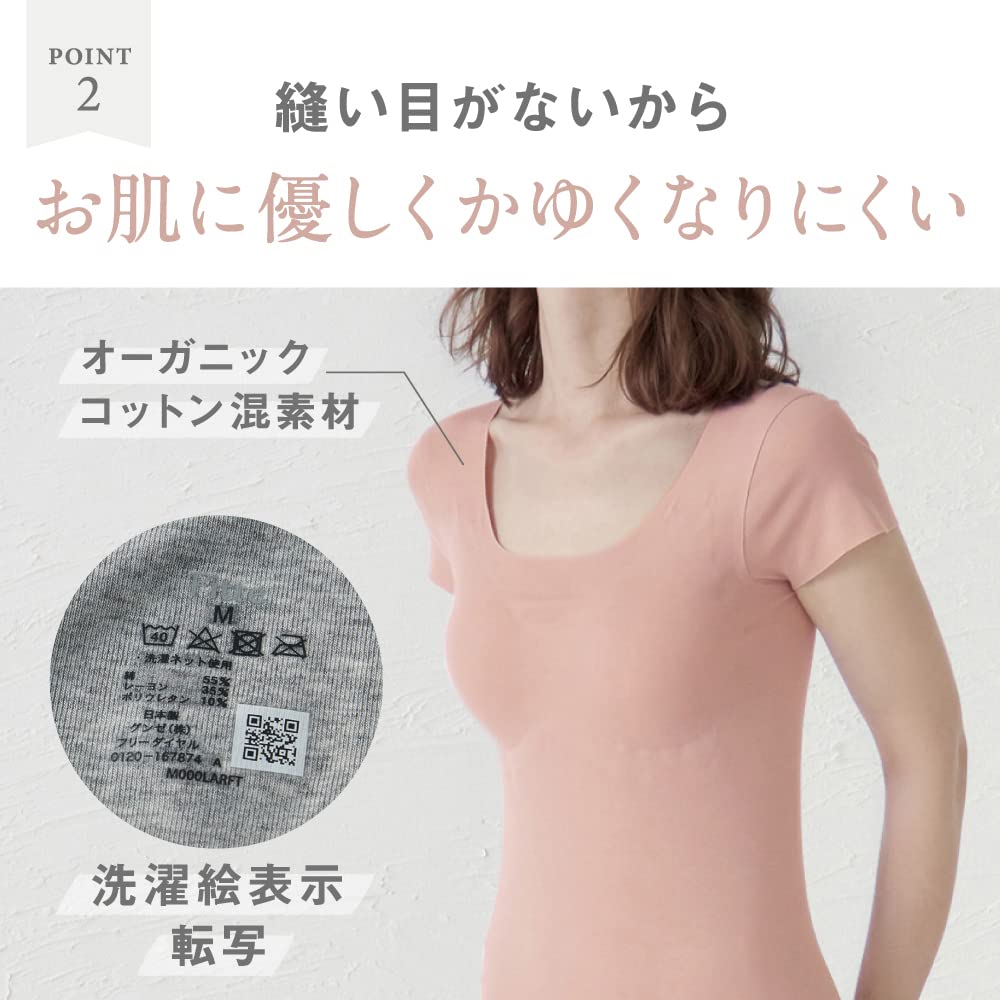 French Sleeve Padded Kirei Labo Fitte Cotton Blend Seamless Innerwear for New L [Gunze] Women, Black,