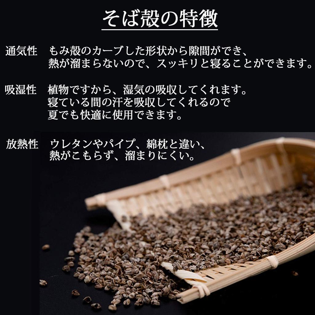 Restful Buckwheat Made In Adjustable Made In Good Deep Firm Shoulders [MIKA&MAYA] Pillow, Sleep, Husk, Japan, Hard, High, Height, Japan, Low, Travel,