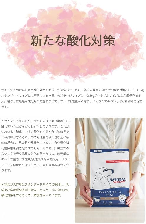Natural Harvest Maintenance Small Turkey, 1.1kg, 2 Bags [Free Dog-Friendly Original Imabari Hand Towel] [Towel Color: Mocha]