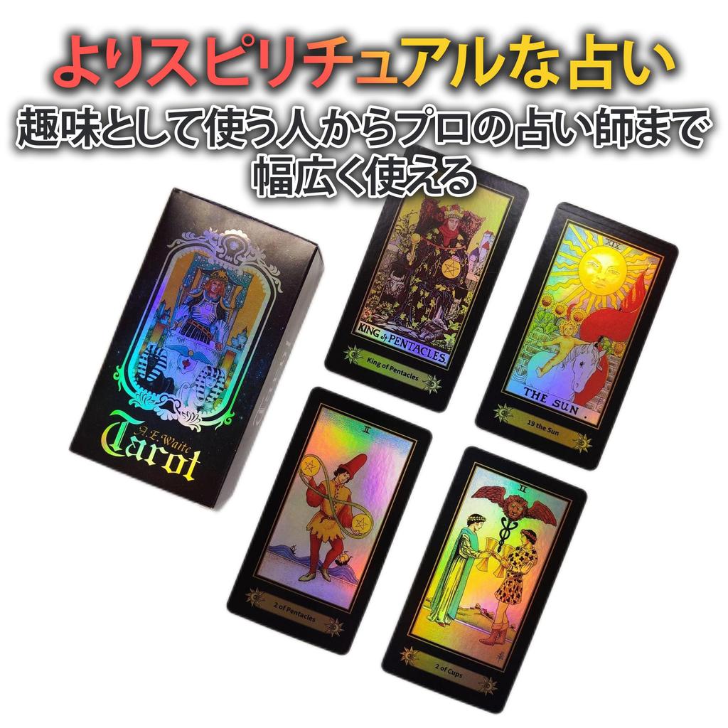 HAMILO Tarot Gorgeous Holographic Fortune Telling Set of 2 Cards, Cards,