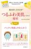 Tofu no Moritaya Sojamilch Joghurt Maske Tama no Koshi Sanftes Peeling 100g