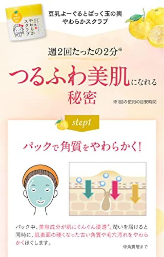 Tofu no Moritaya Sojamilch Joghurt Maske Tama no Koshi Sanftes Peeling 100g