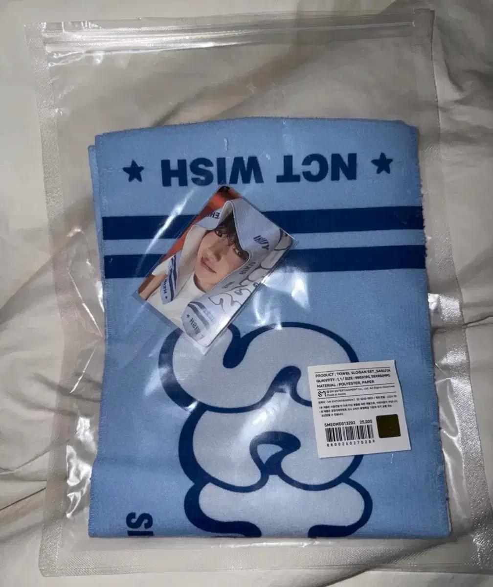 

NCT Wish School of Wish Sakuya Slogan Used