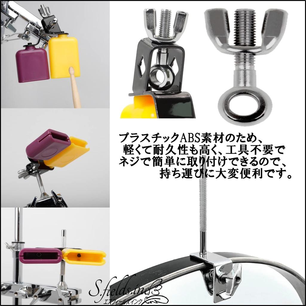 S.fields.inc Kuhglocke Schlagzeug Perkussionsinstrument, Diskant und Bass, Doppelglocke Basstrommel