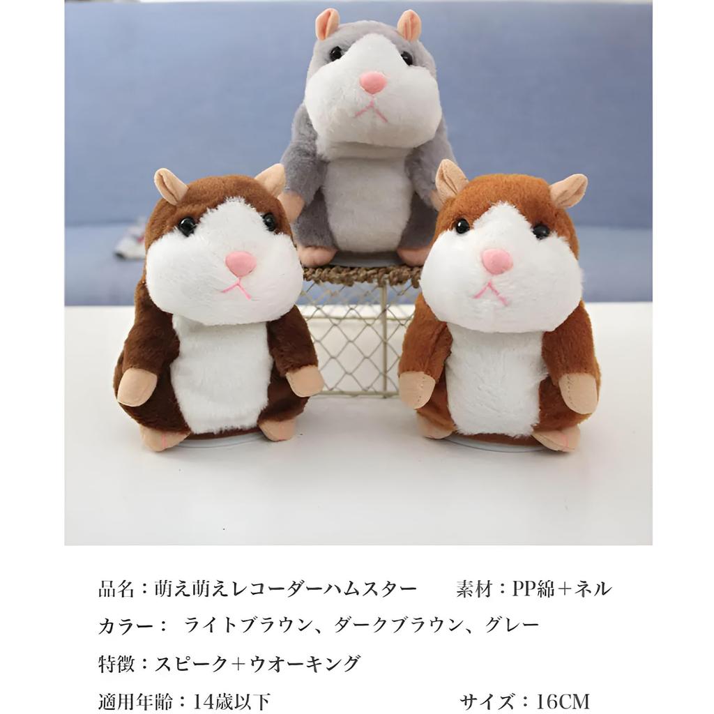 [lalarimi] Talking Hamster Recording Toy, Educational Toy, SingingRecording, Mimicking Plush Toy, Cute Hamster Toy, Talking Toy, Kids Toy, For Girls